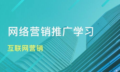 南通網絡營銷與培訓全方位指南 價格、機構選擇與農副產品銷售策略